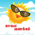 Logo of Tamil whatsapp stickers android Application 